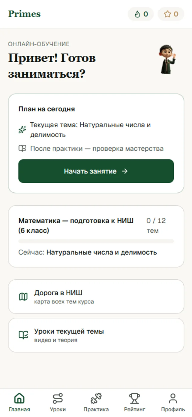 Реальный скриншот платформы: серия дней, очки и рейтинг